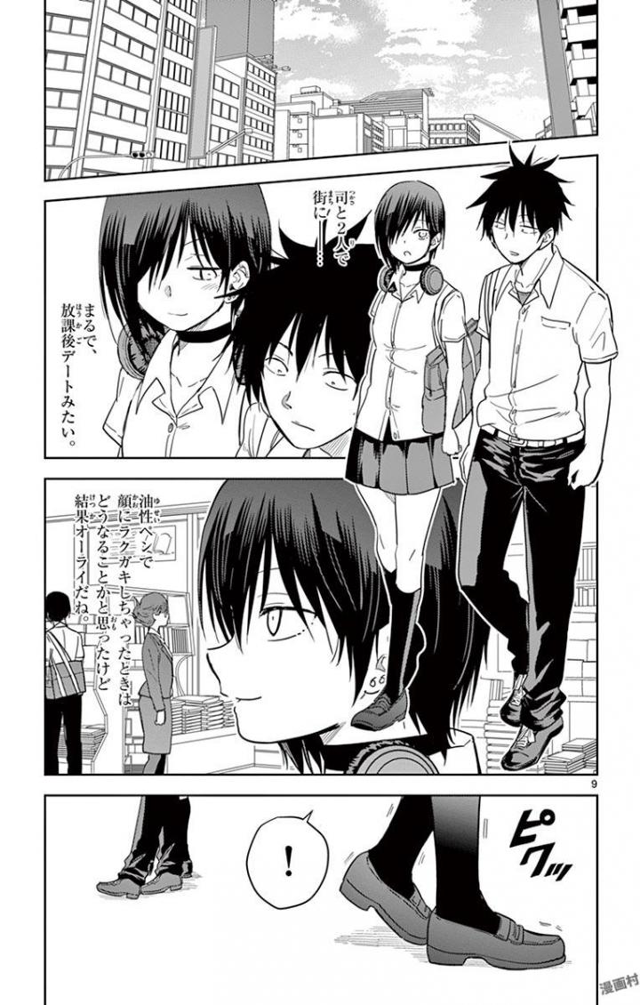 Obutsu wa Shoudoku desu - Chapter 42 - Page 9