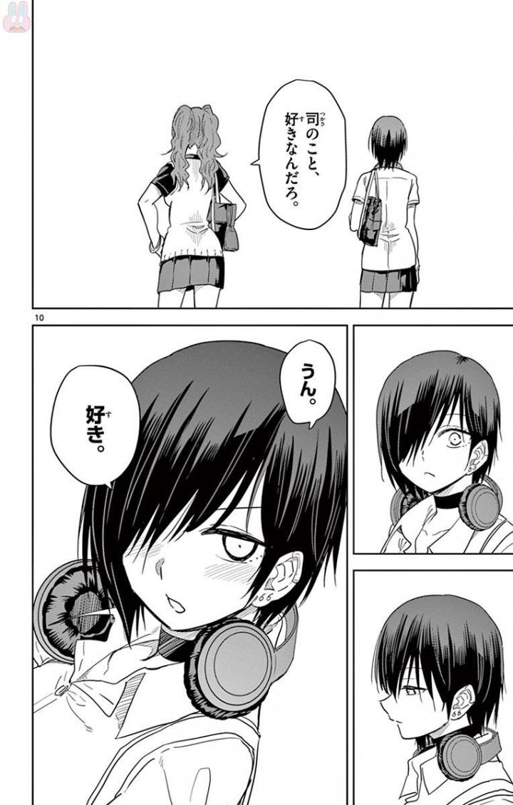 Obutsu wa Shoudoku desu - Chapter 43 - Page 10