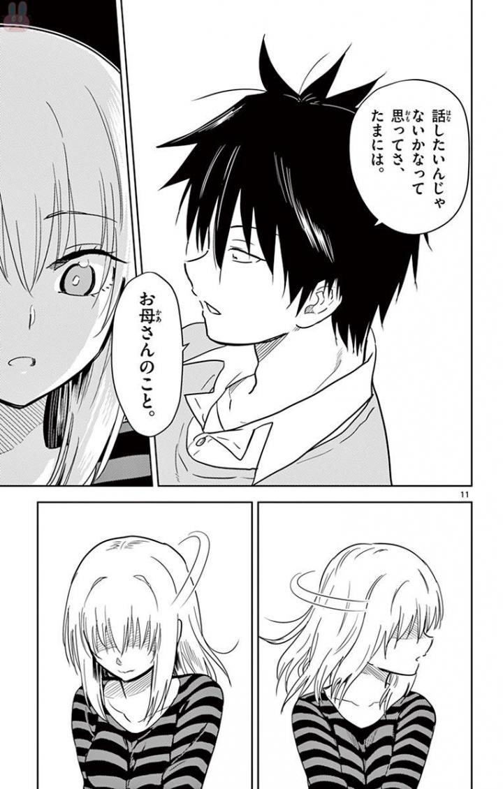 Obutsu wa Shoudoku desu - Chapter 45 - Page 11