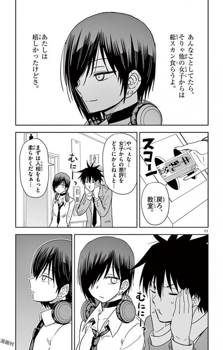 Obutsu wa Shoudoku desu - Chapter 46 - Page 11