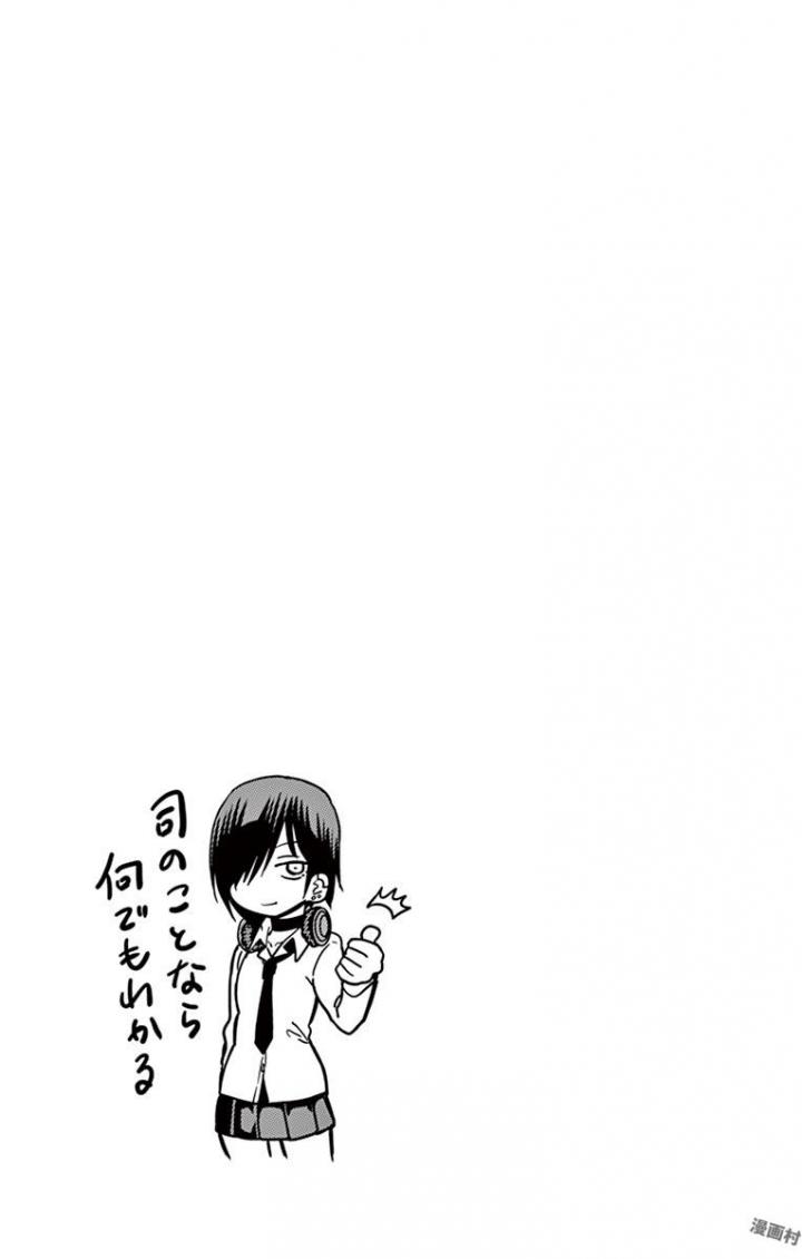 Obutsu wa Shoudoku desu - Chapter 46 - Page 13