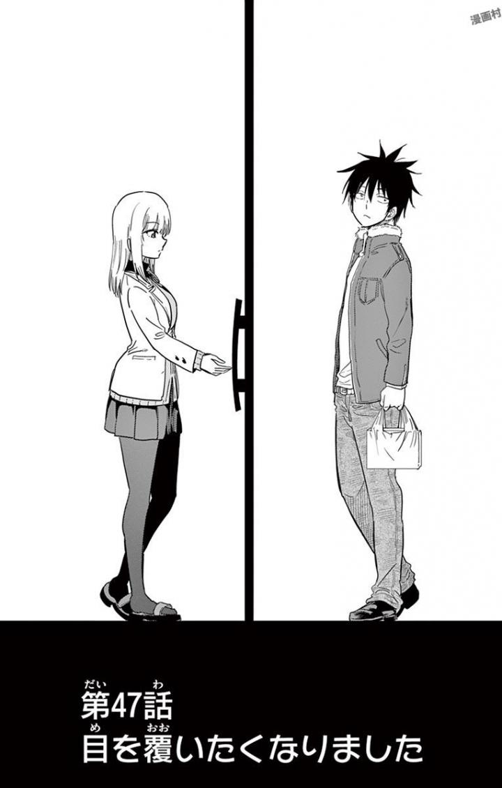 Obutsu wa Shoudoku desu - Chapter 47 - Page 1