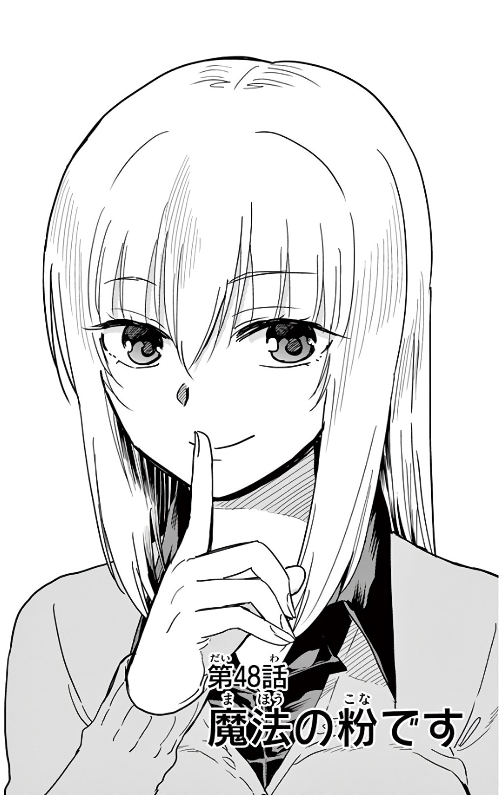 Obutsu wa Shoudoku desu - Chapter 48 - Page 1