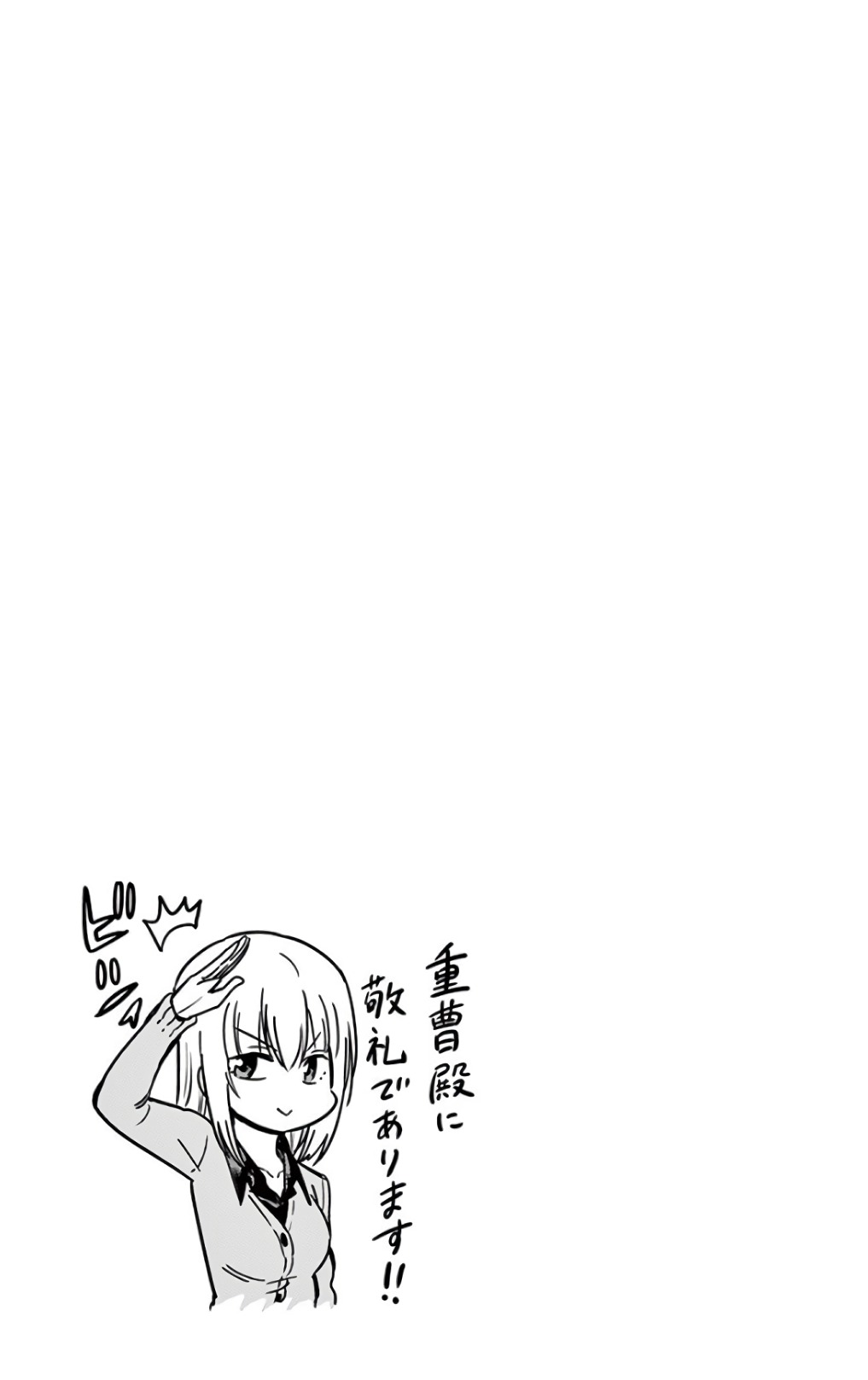 Obutsu wa Shoudoku desu - Chapter 48 - Page 13