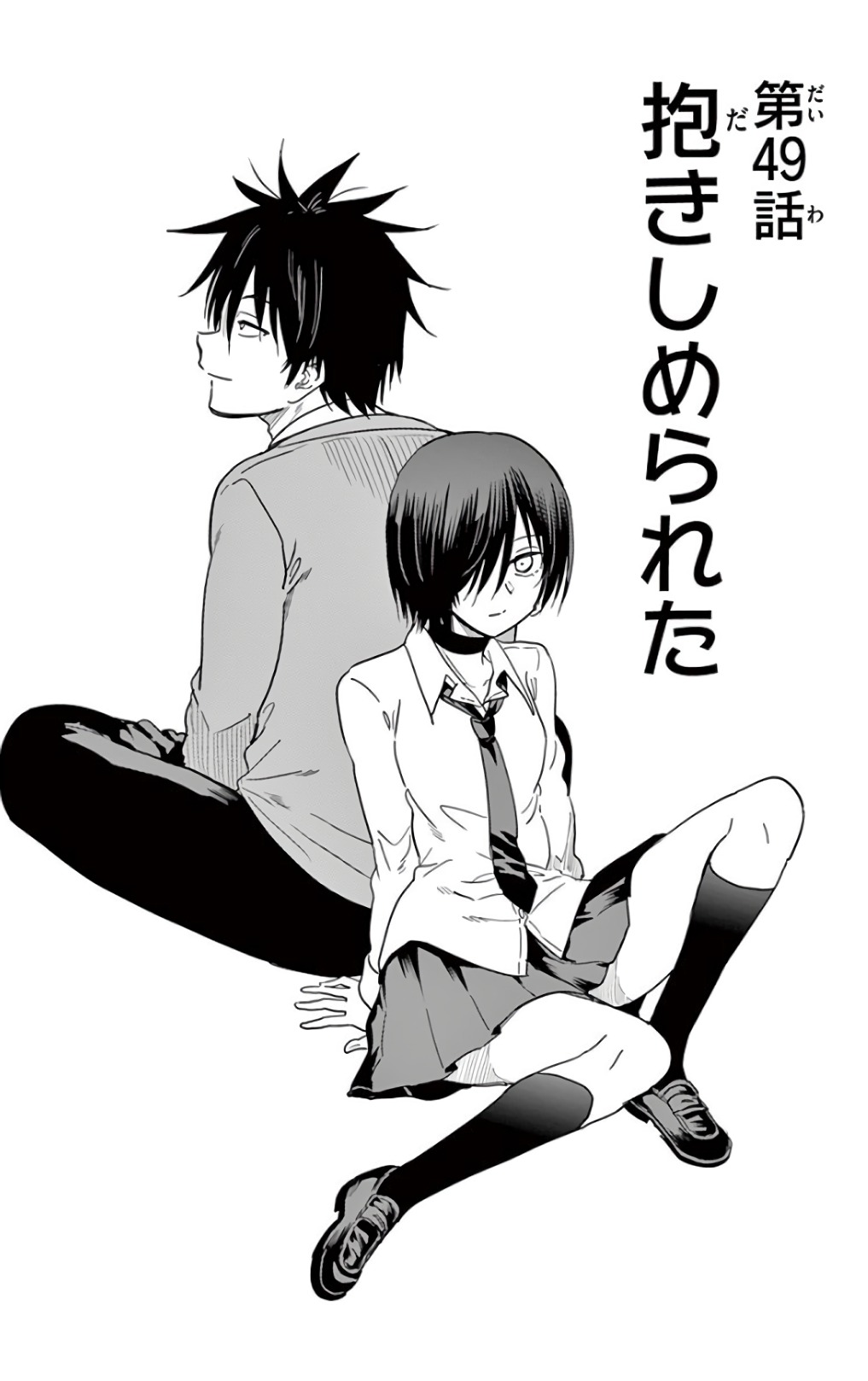 Obutsu wa Shoudoku desu - Chapter 49 - Page 1