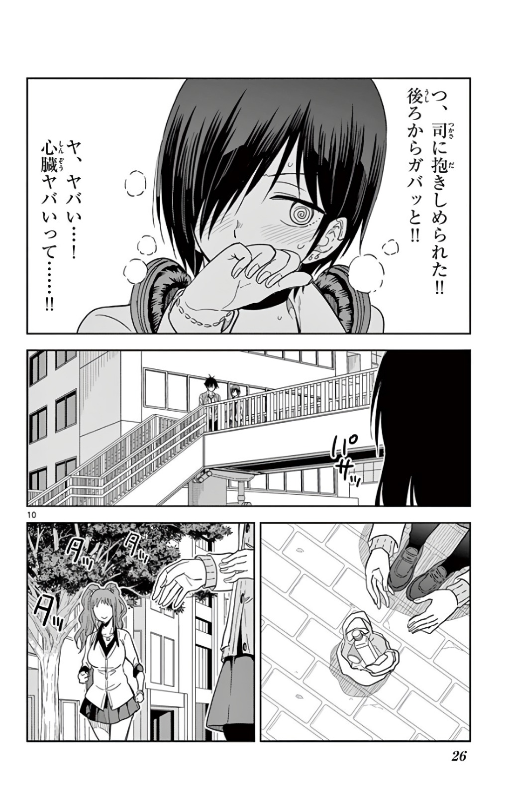 Obutsu wa Shoudoku desu - Chapter 49 - Page 10