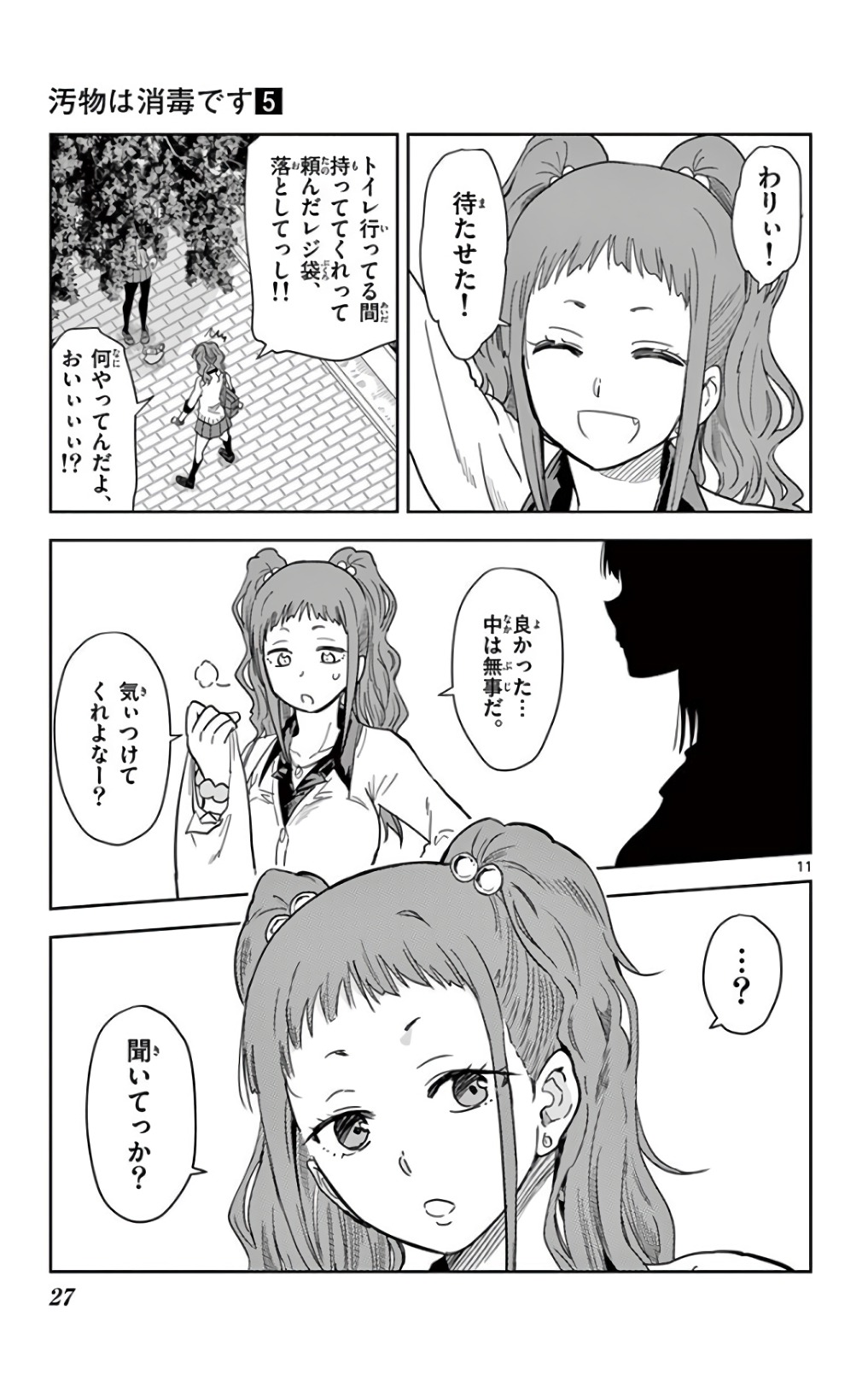 Obutsu wa Shoudoku desu - Chapter 49 - Page 11