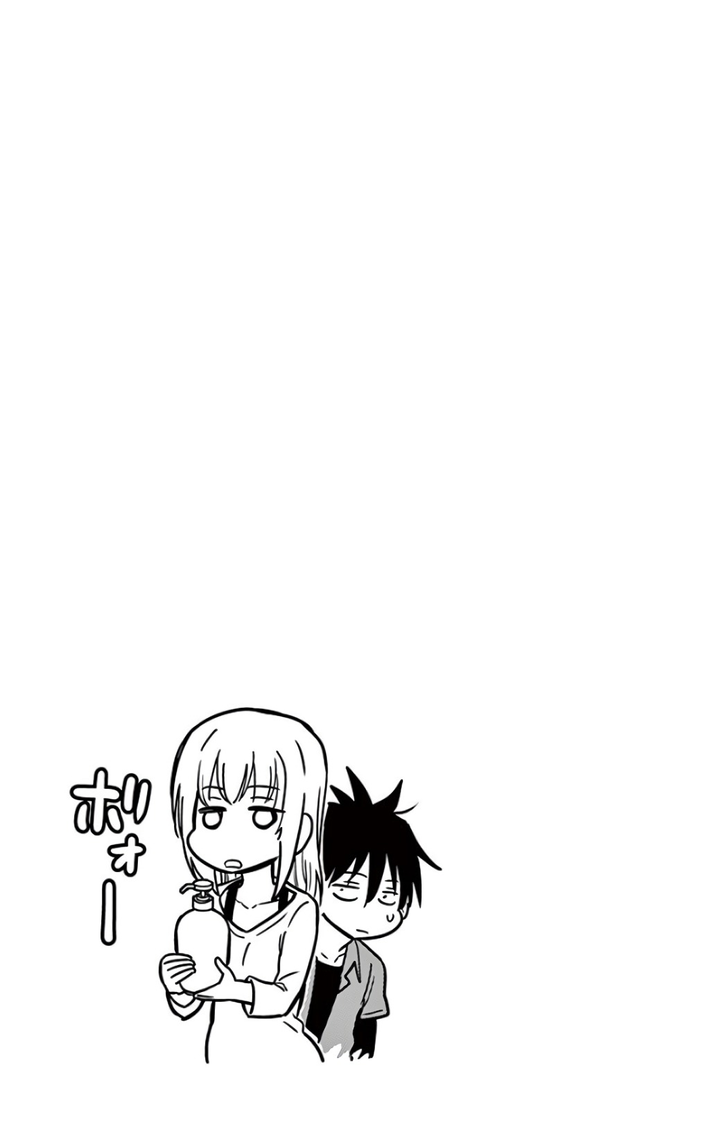 Obutsu wa Shoudoku desu - Chapter 50 - Page 13