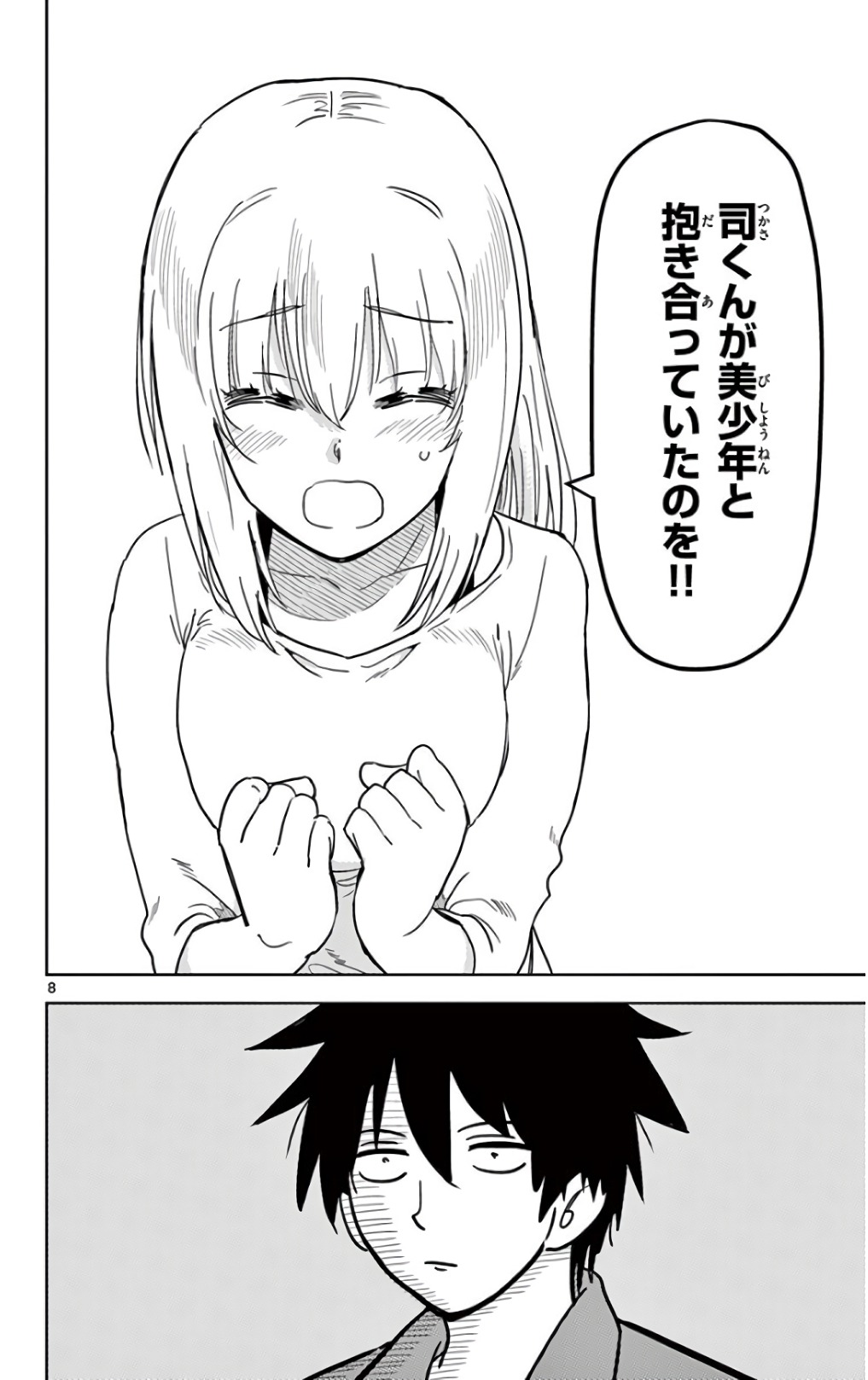 Obutsu wa Shoudoku desu - Chapter 50 - Page 8