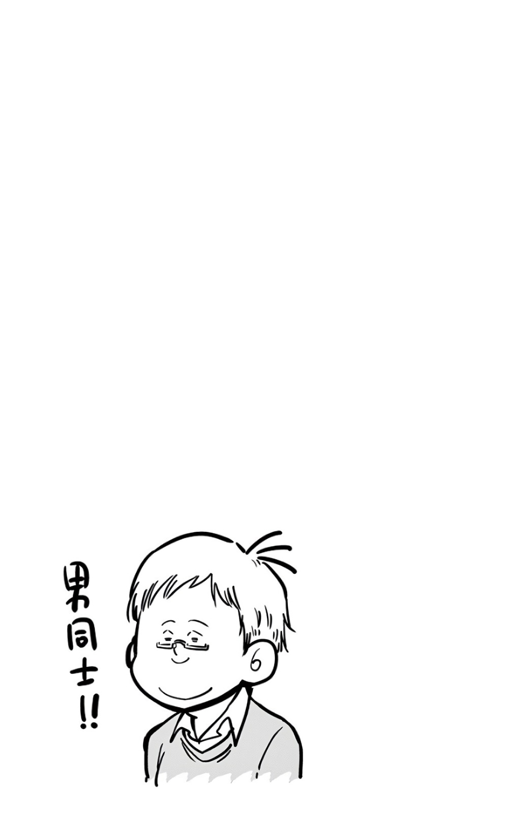 Obutsu wa Shoudoku desu - Chapter 51 - Page 13