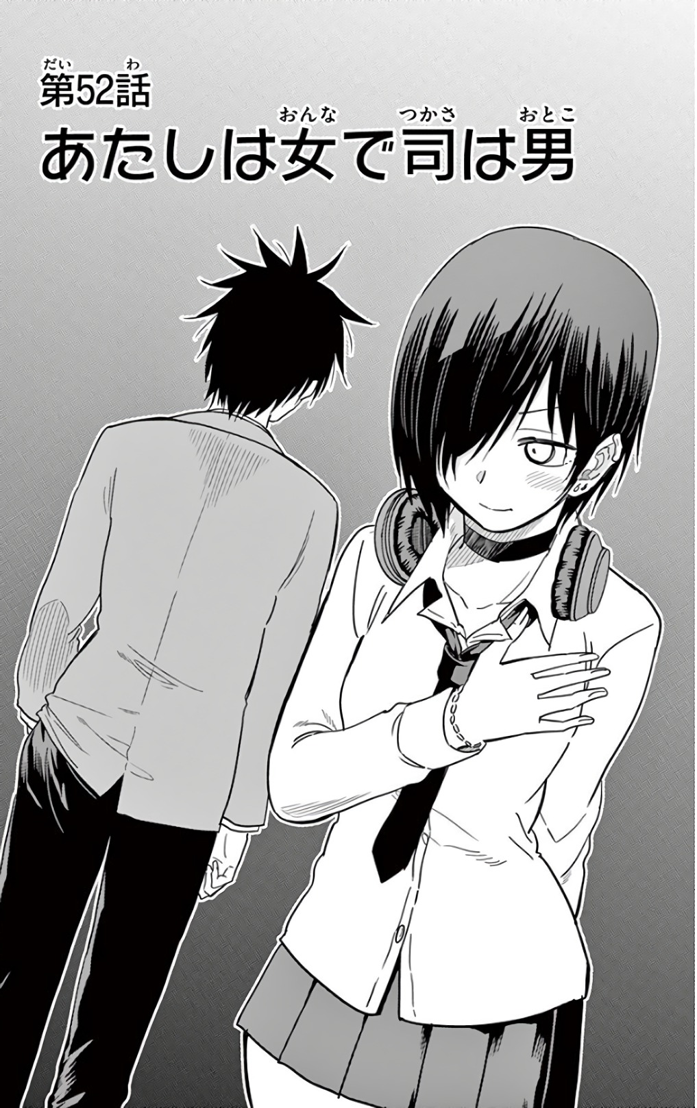 Obutsu wa Shoudoku desu - Chapter 52 - Page 1