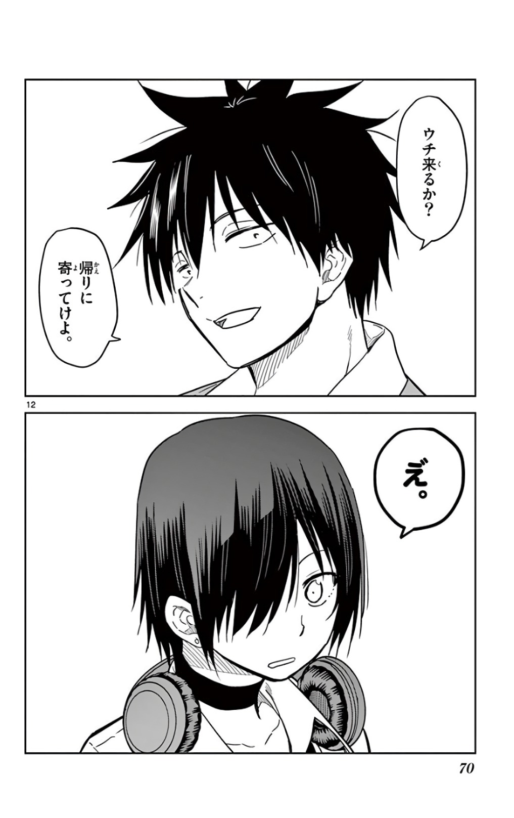 Obutsu wa Shoudoku desu - Chapter 52 - Page 12