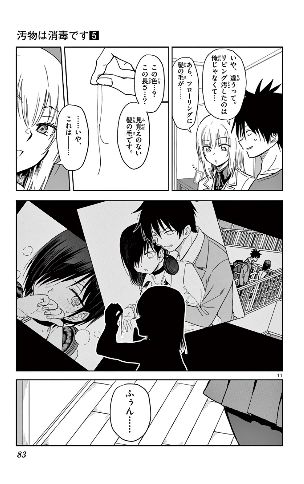 Obutsu wa Shoudoku desu - Chapter 53 - Page 11