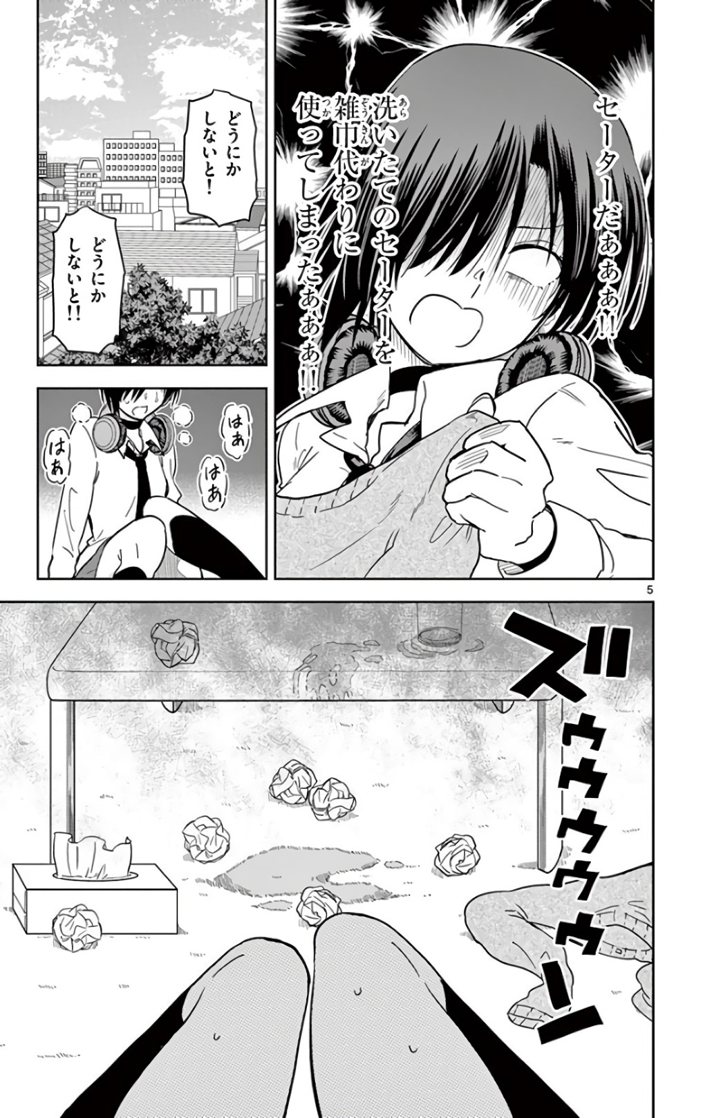 Obutsu wa Shoudoku desu - Chapter 53 - Page 5