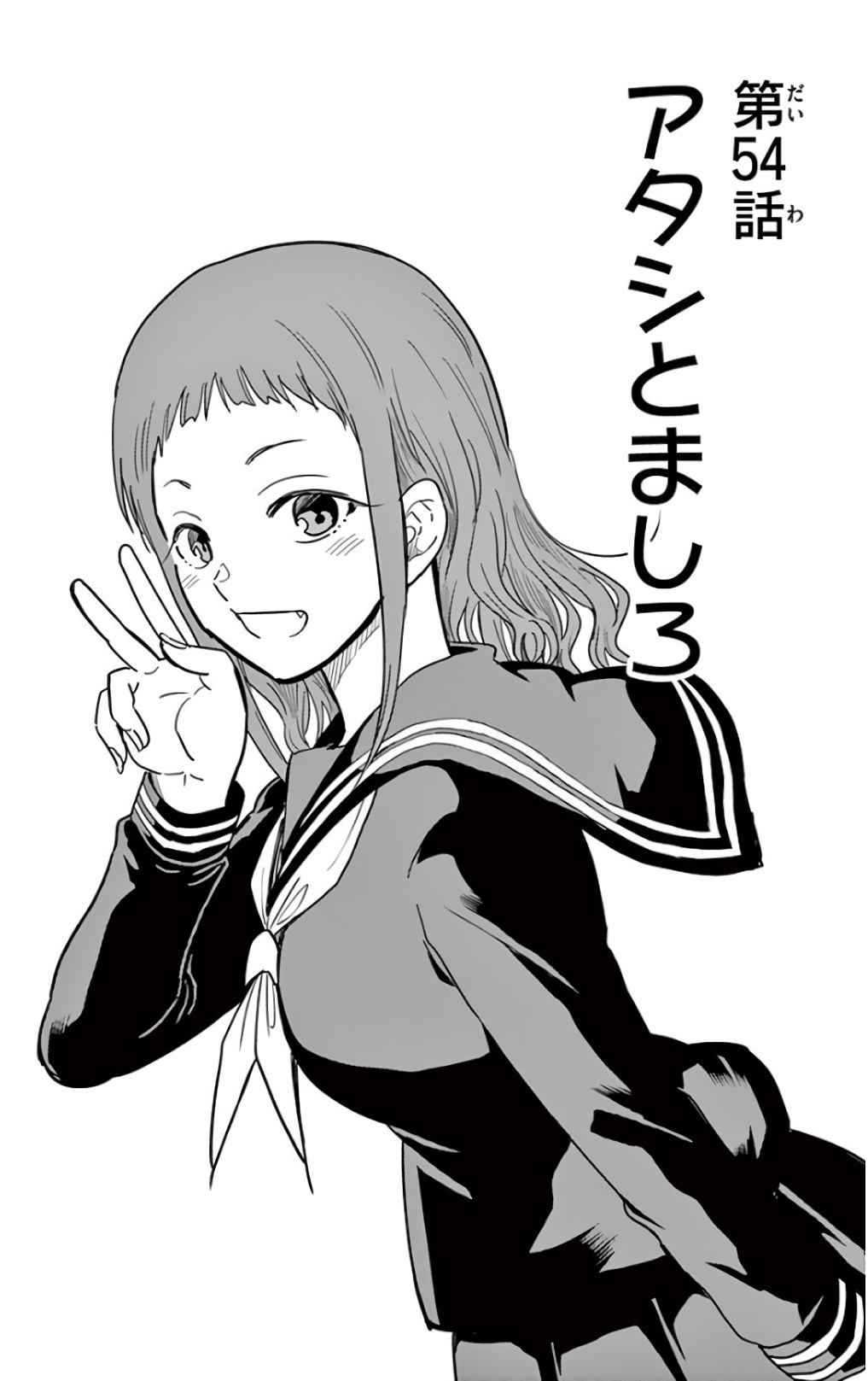 Obutsu wa Shoudoku desu - Chapter 54 - Page 1