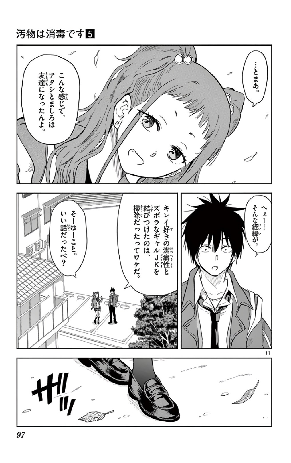 Obutsu wa Shoudoku desu - Chapter 54 - Page 11