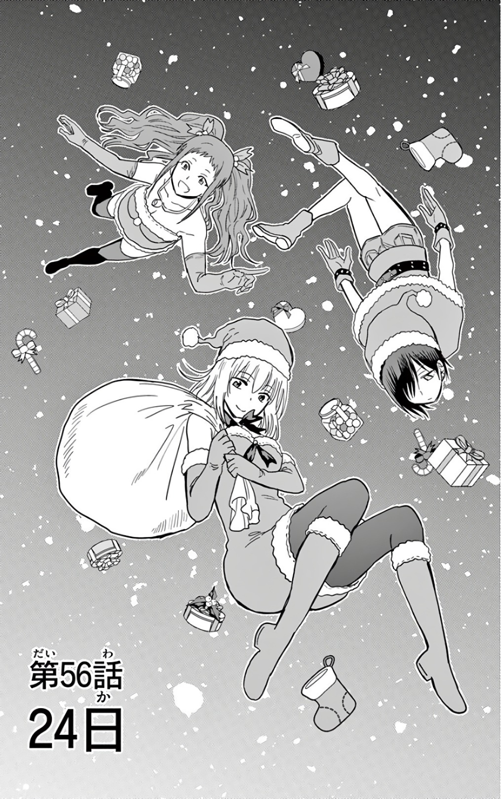 Obutsu wa Shoudoku desu - Chapter 56 - Page 1