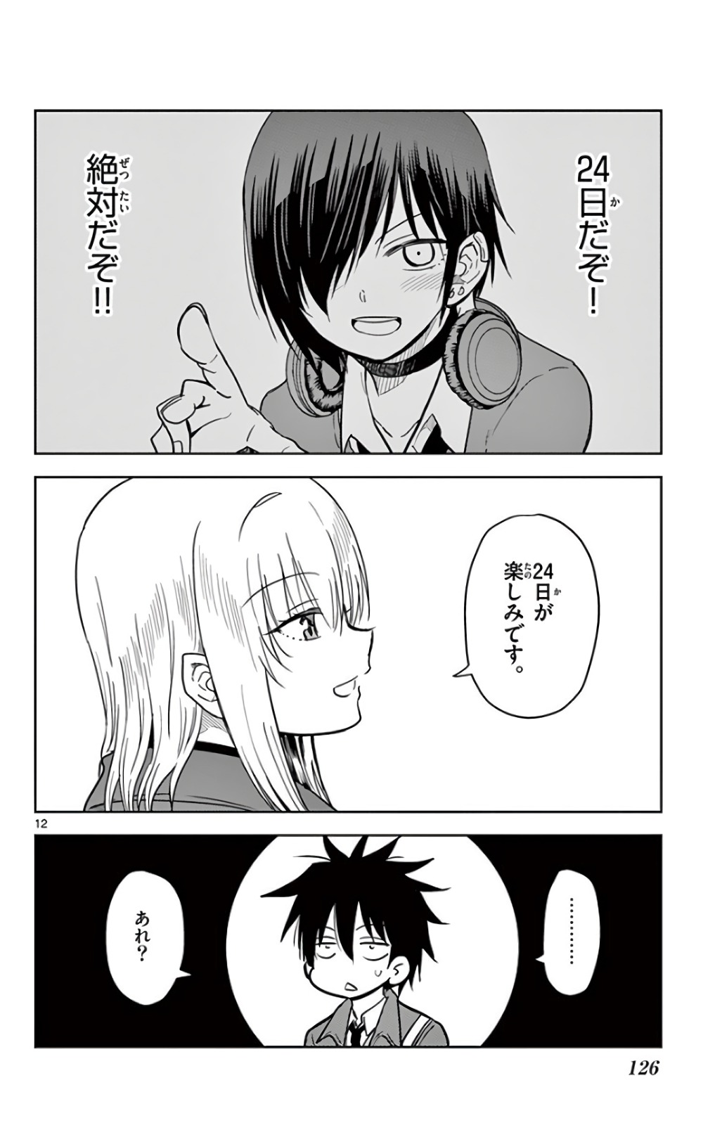 Obutsu wa Shoudoku desu - Chapter 56 - Page 12