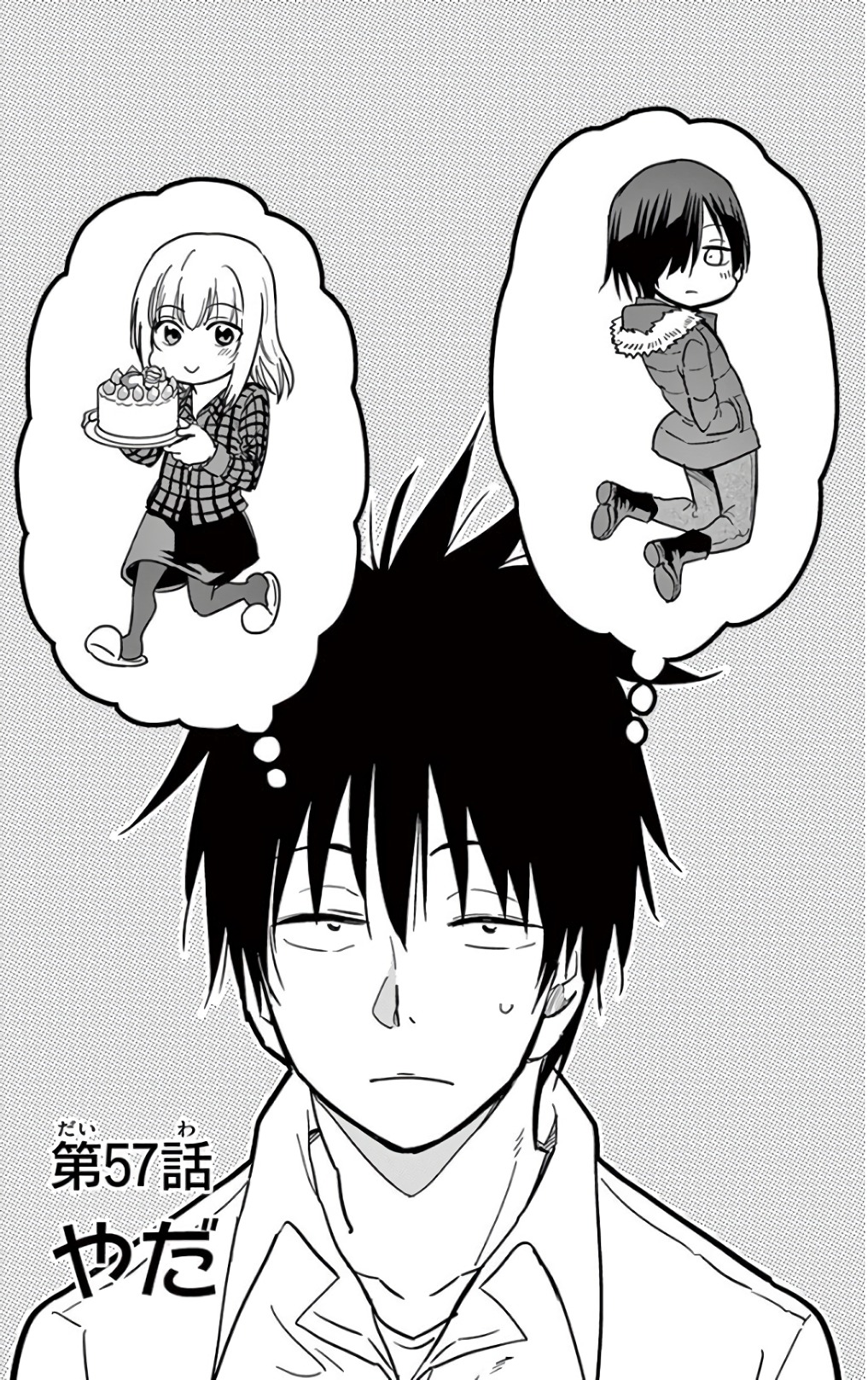 Obutsu wa Shoudoku desu - Chapter 57 - Page 1