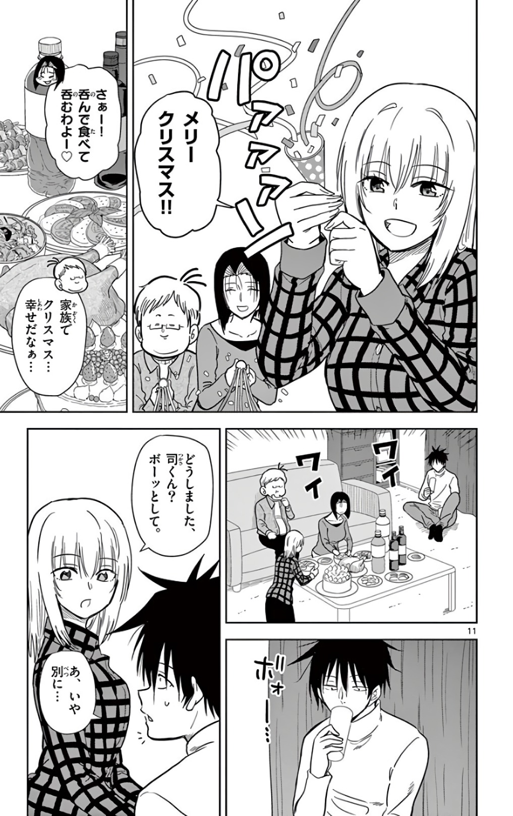 Obutsu wa Shoudoku desu - Chapter 57 - Page 11