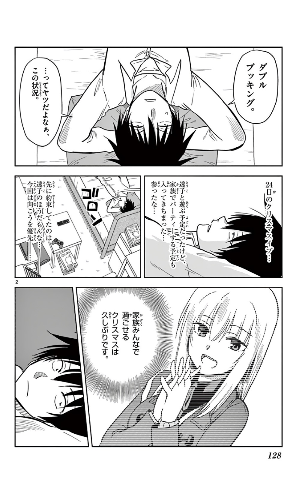 Obutsu wa Shoudoku desu - Chapter 57 - Page 2