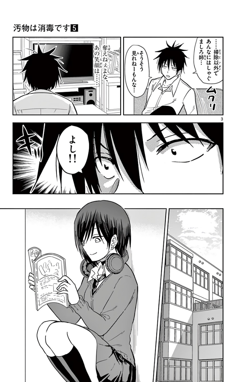 Obutsu wa Shoudoku desu - Chapter 57 - Page 3