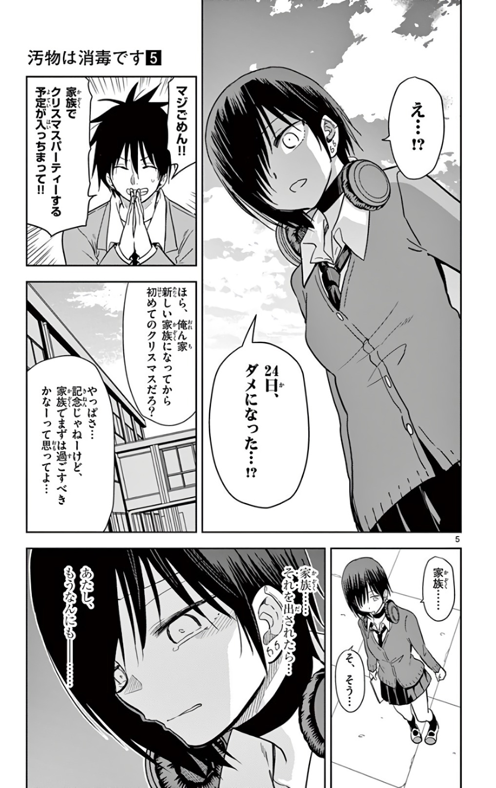 Obutsu wa Shoudoku desu - Chapter 57 - Page 5