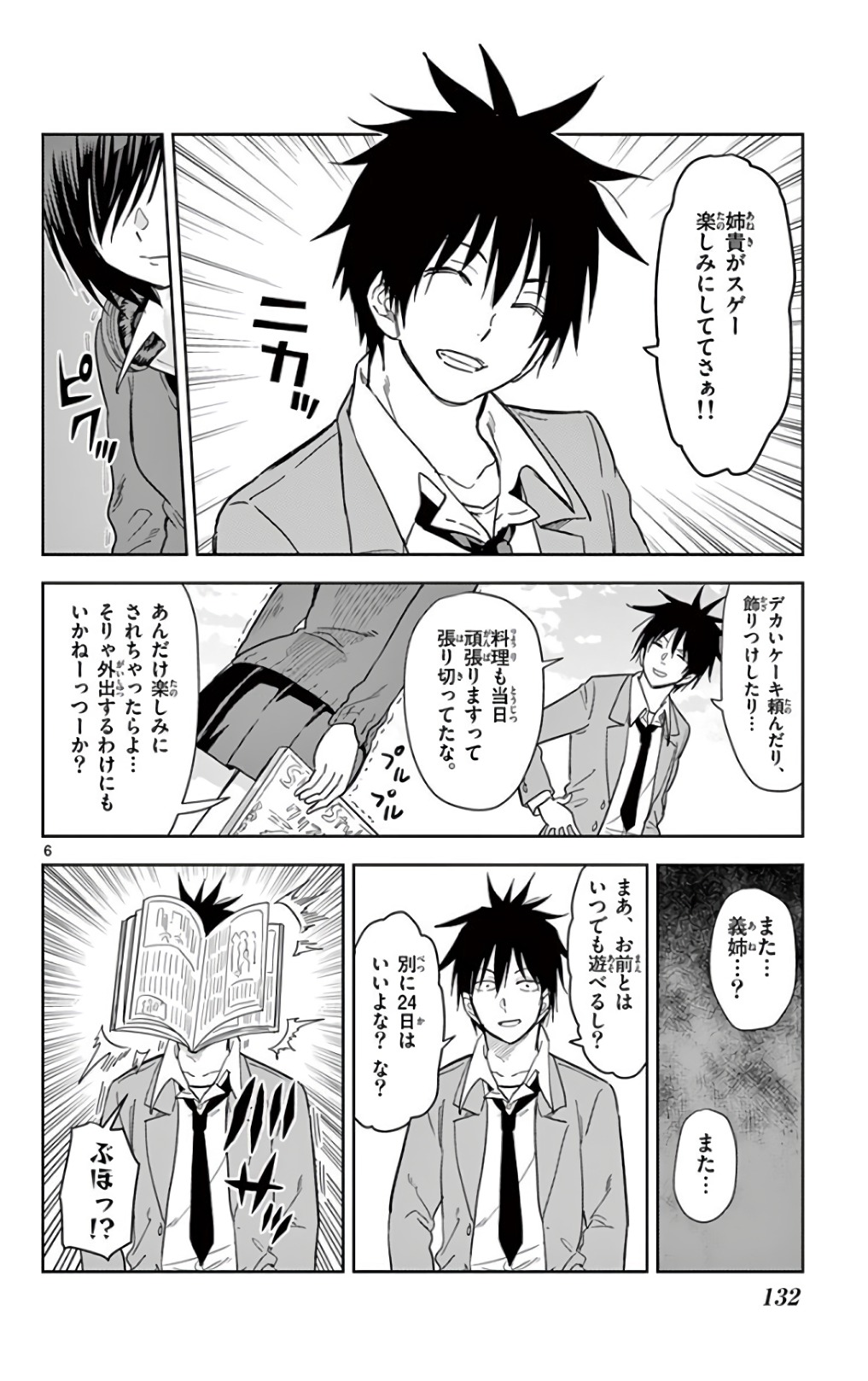 Obutsu wa Shoudoku desu - Chapter 57 - Page 6