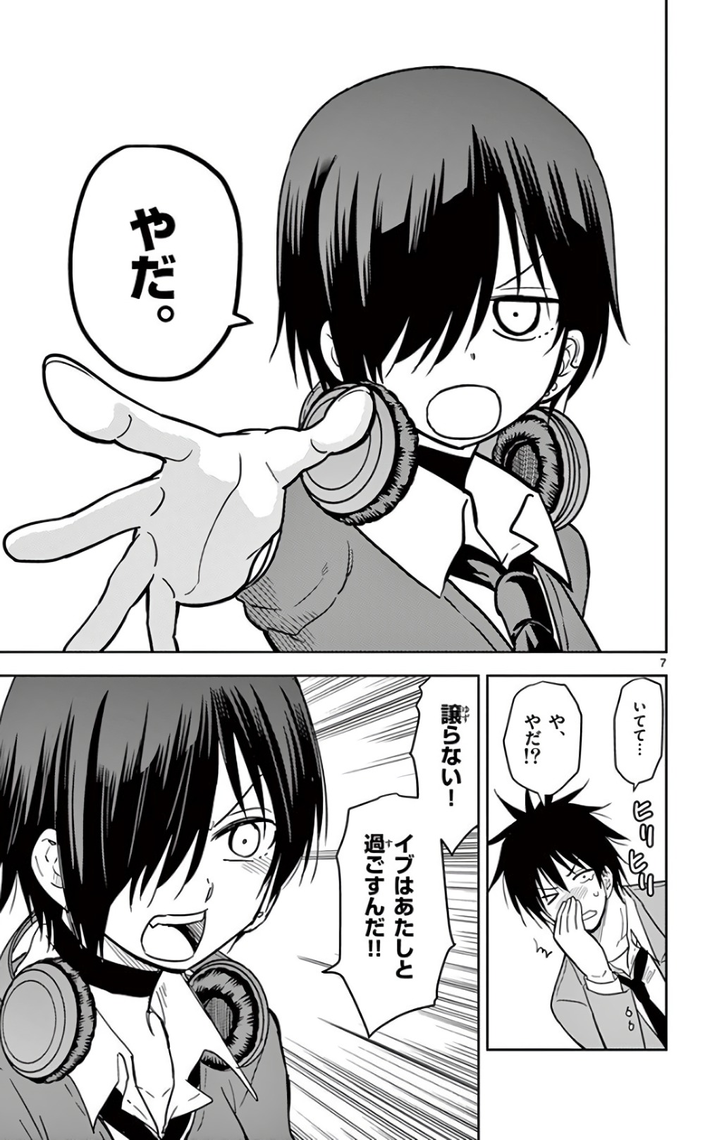 Obutsu wa Shoudoku desu - Chapter 57 - Page 7