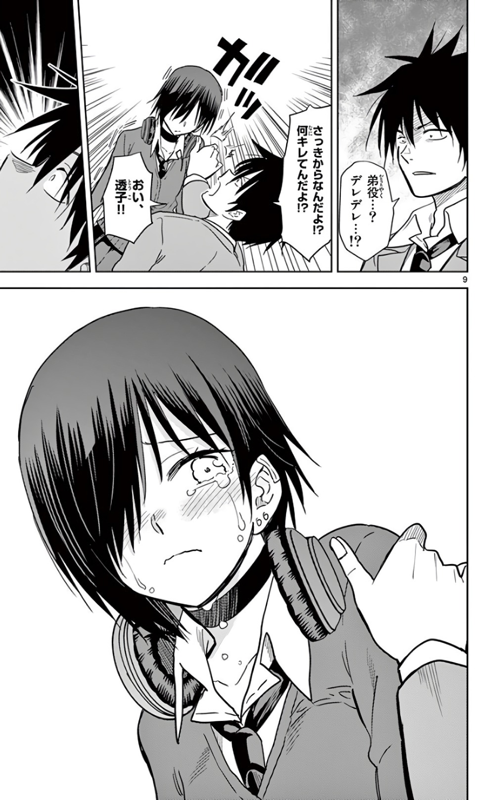 Obutsu wa Shoudoku desu - Chapter 57 - Page 9