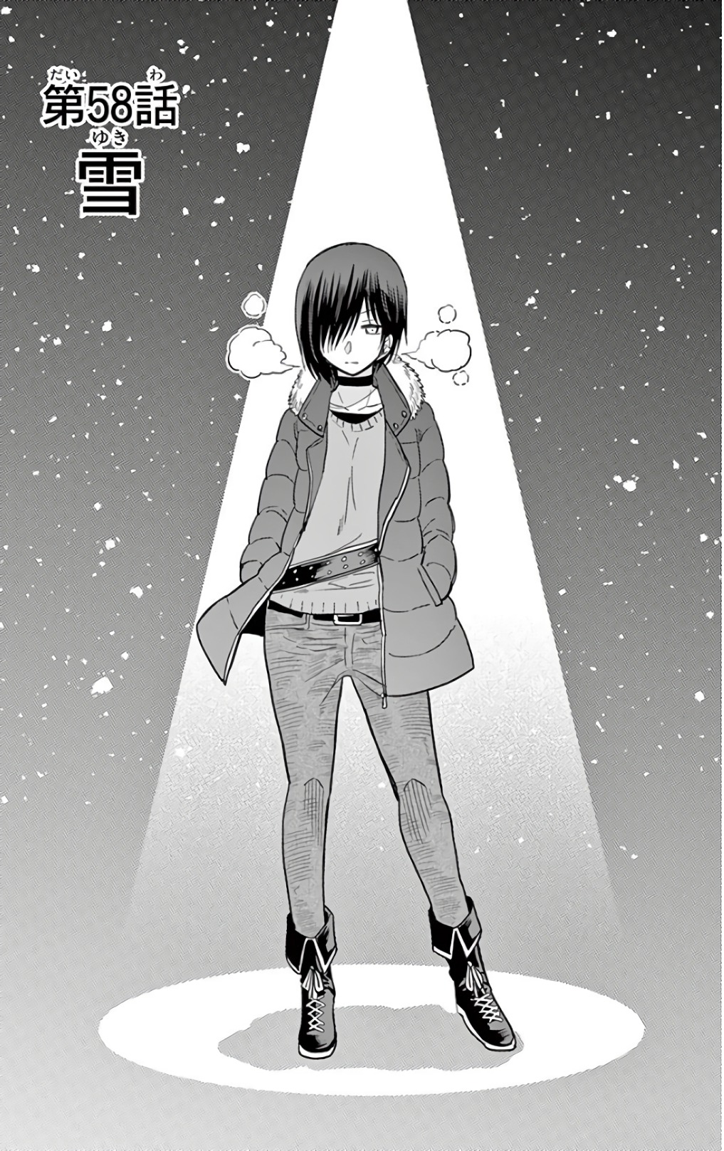 Obutsu wa Shoudoku desu - Chapter 58 - Page 1