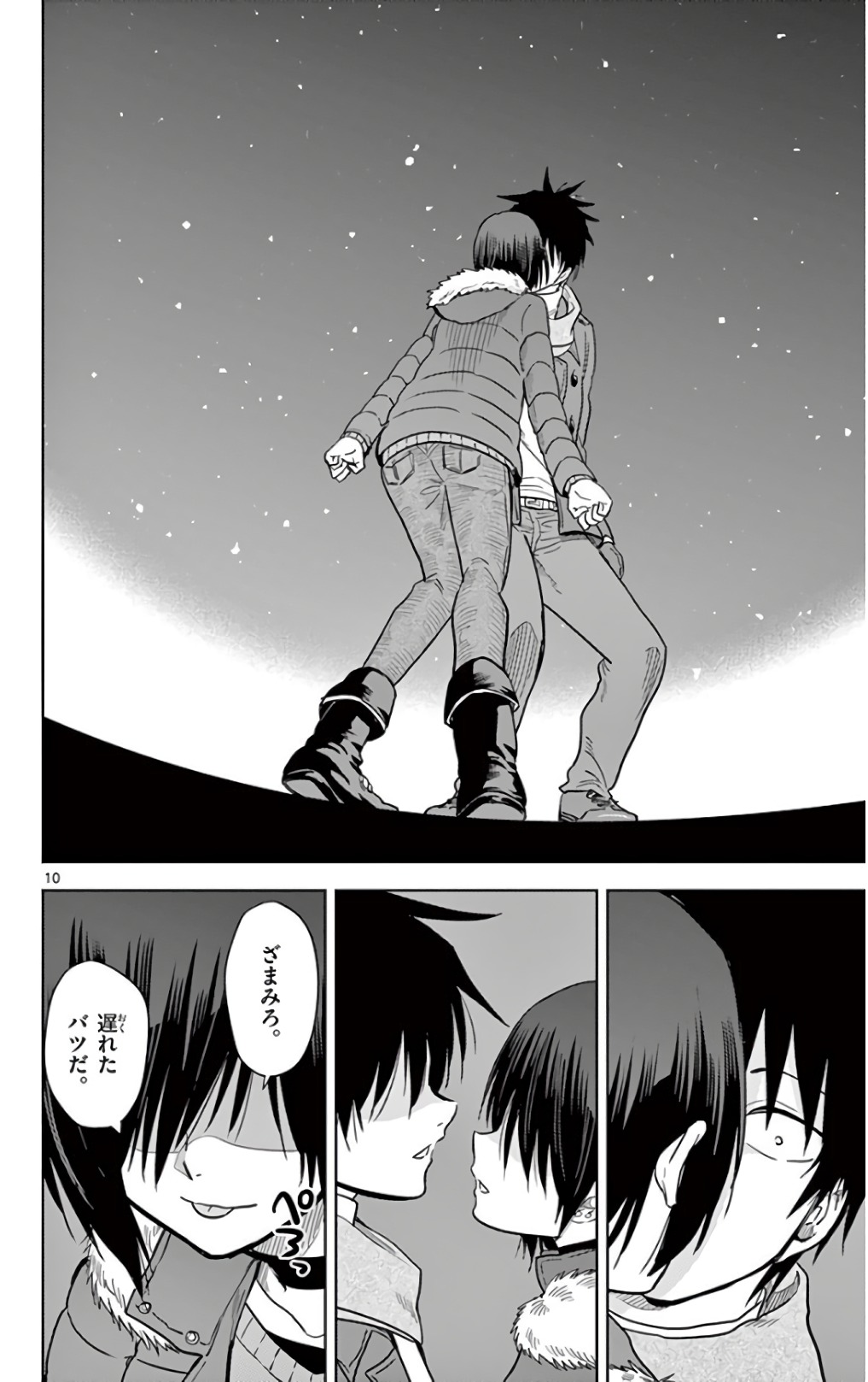 Obutsu wa Shoudoku desu - Chapter 58 - Page 10