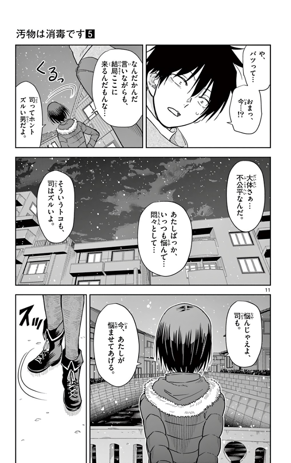 Obutsu wa Shoudoku desu - Chapter 58 - Page 11