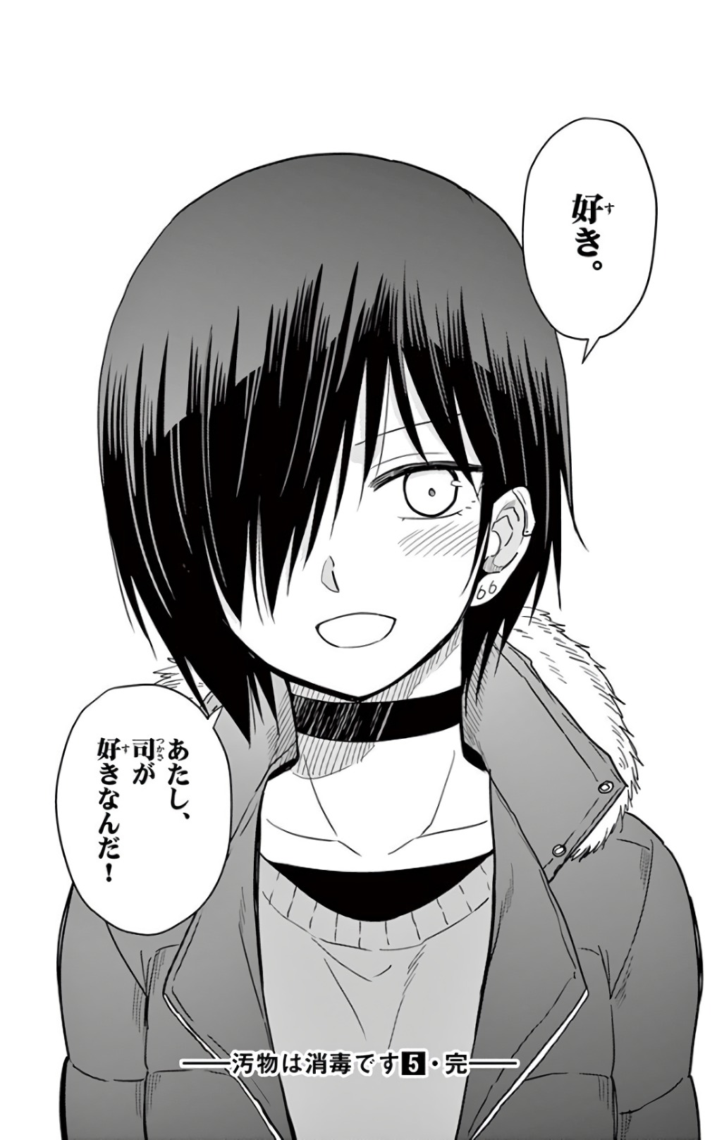 Obutsu wa Shoudoku desu - Chapter 58 - Page 12