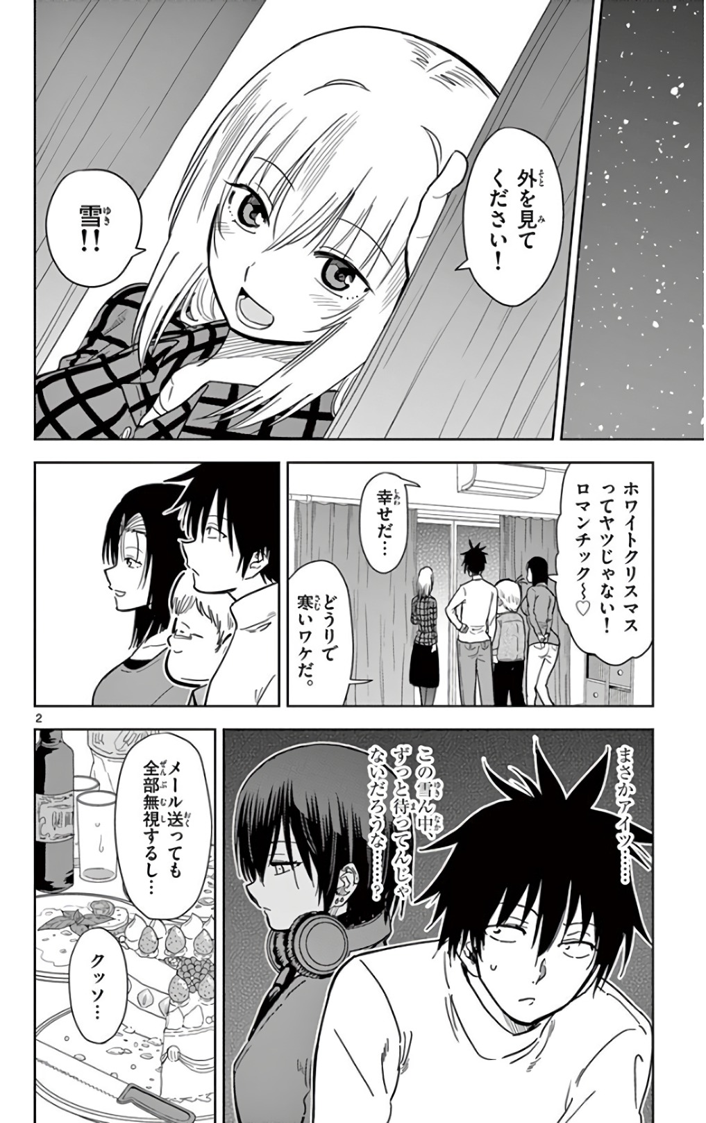 Obutsu wa Shoudoku desu - Chapter 58 - Page 2