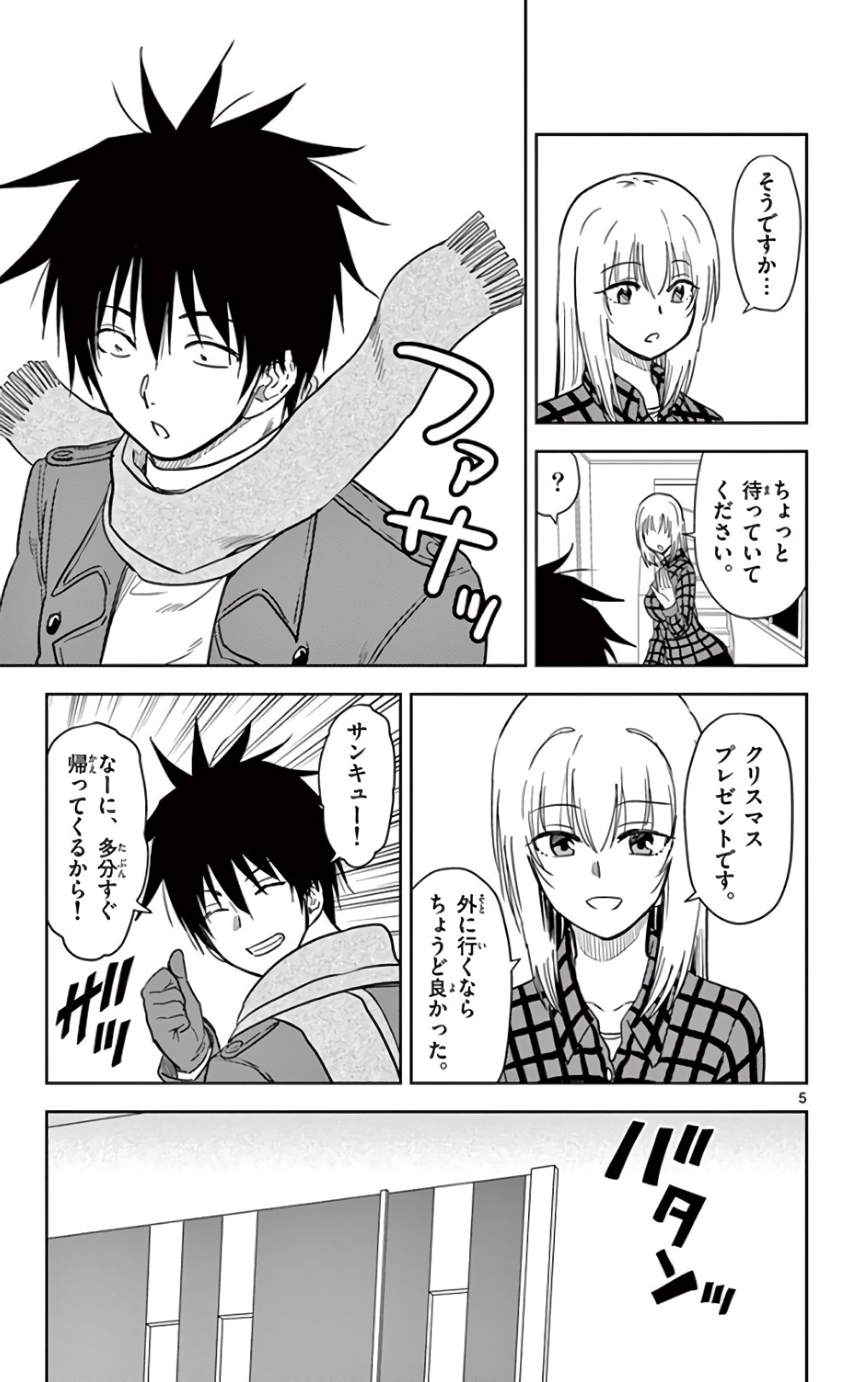 Obutsu wa Shoudoku desu - Chapter 58 - Page 5