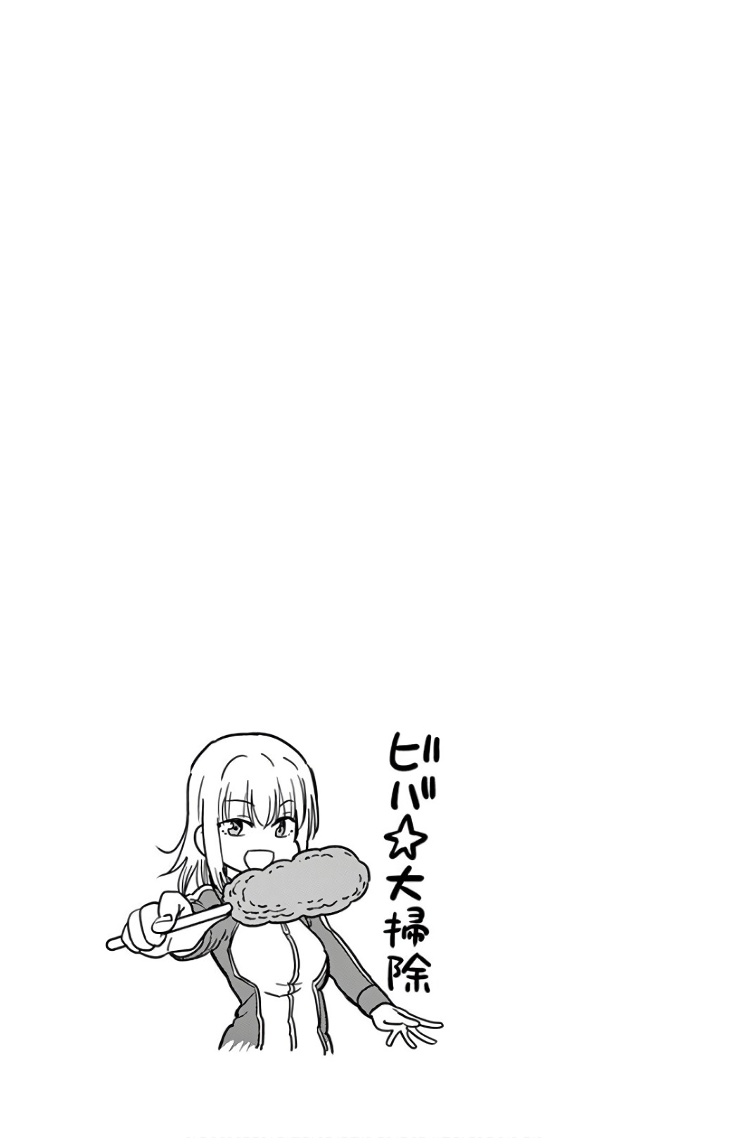 Obutsu wa Shoudoku desu - Chapter 59 - Page 13