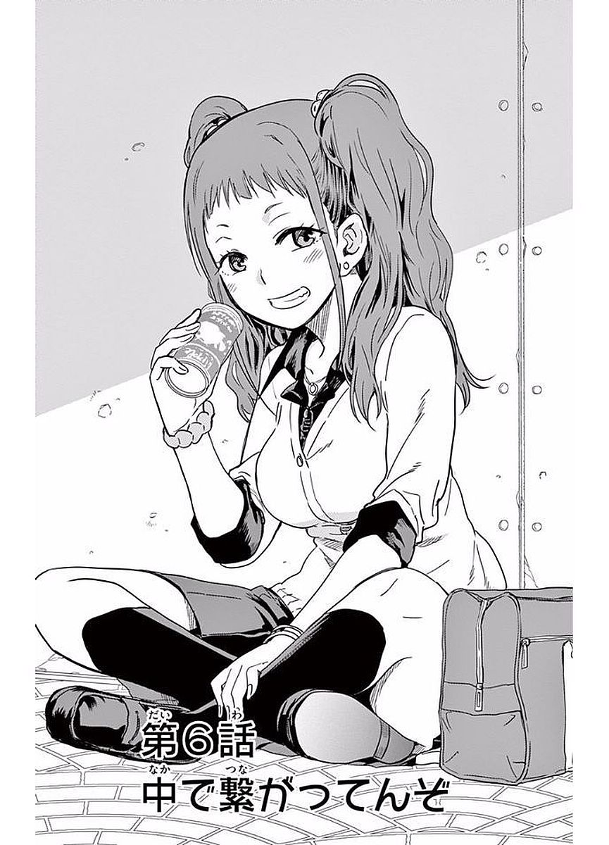 Obutsu wa Shoudoku desu - Chapter 6 - Page 1