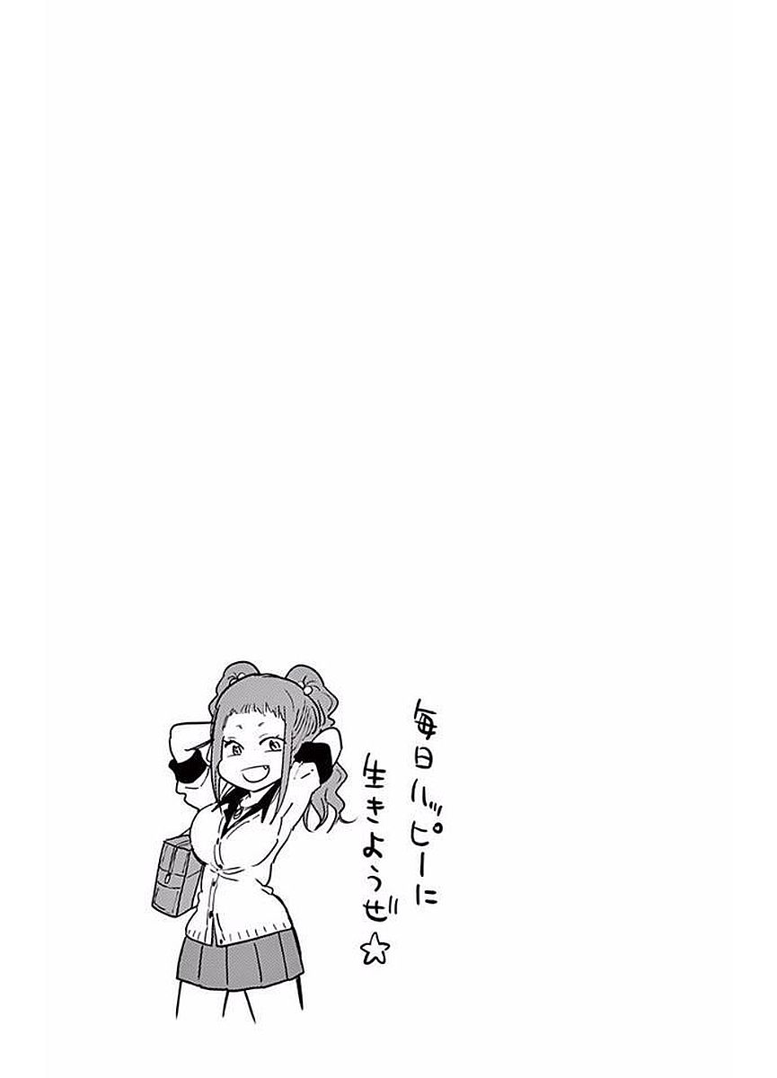 Obutsu wa Shoudoku desu - Chapter 6 - Page 13