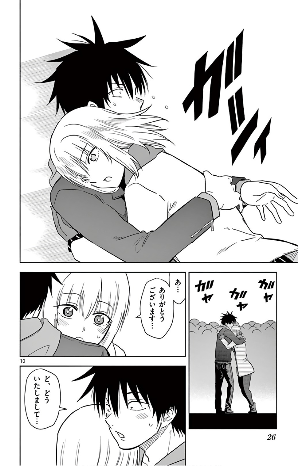 Obutsu wa Shoudoku desu - Chapter 60 - Page 10