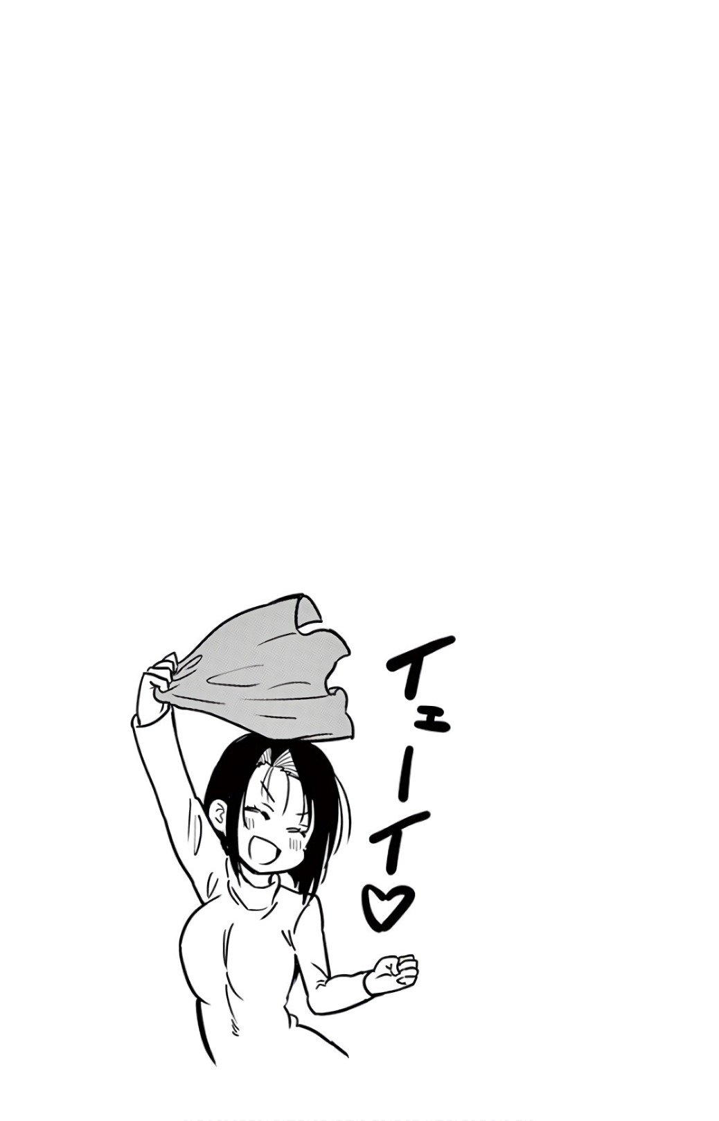 Obutsu wa Shoudoku desu - Chapter 61 - Page 13