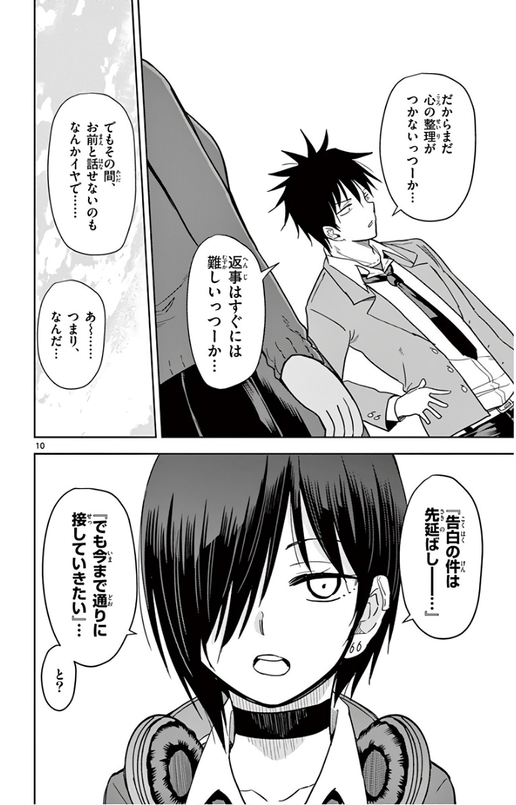 Obutsu wa Shoudoku desu - Chapter 62 - Page 10