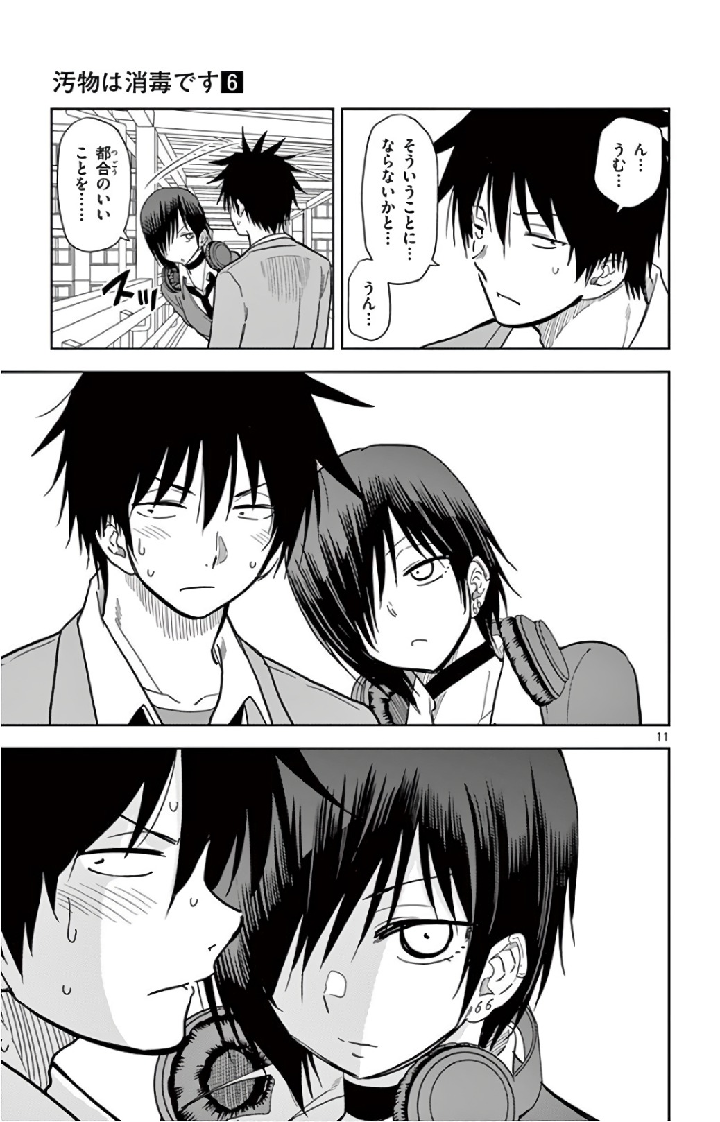 Obutsu wa Shoudoku desu - Chapter 62 - Page 11