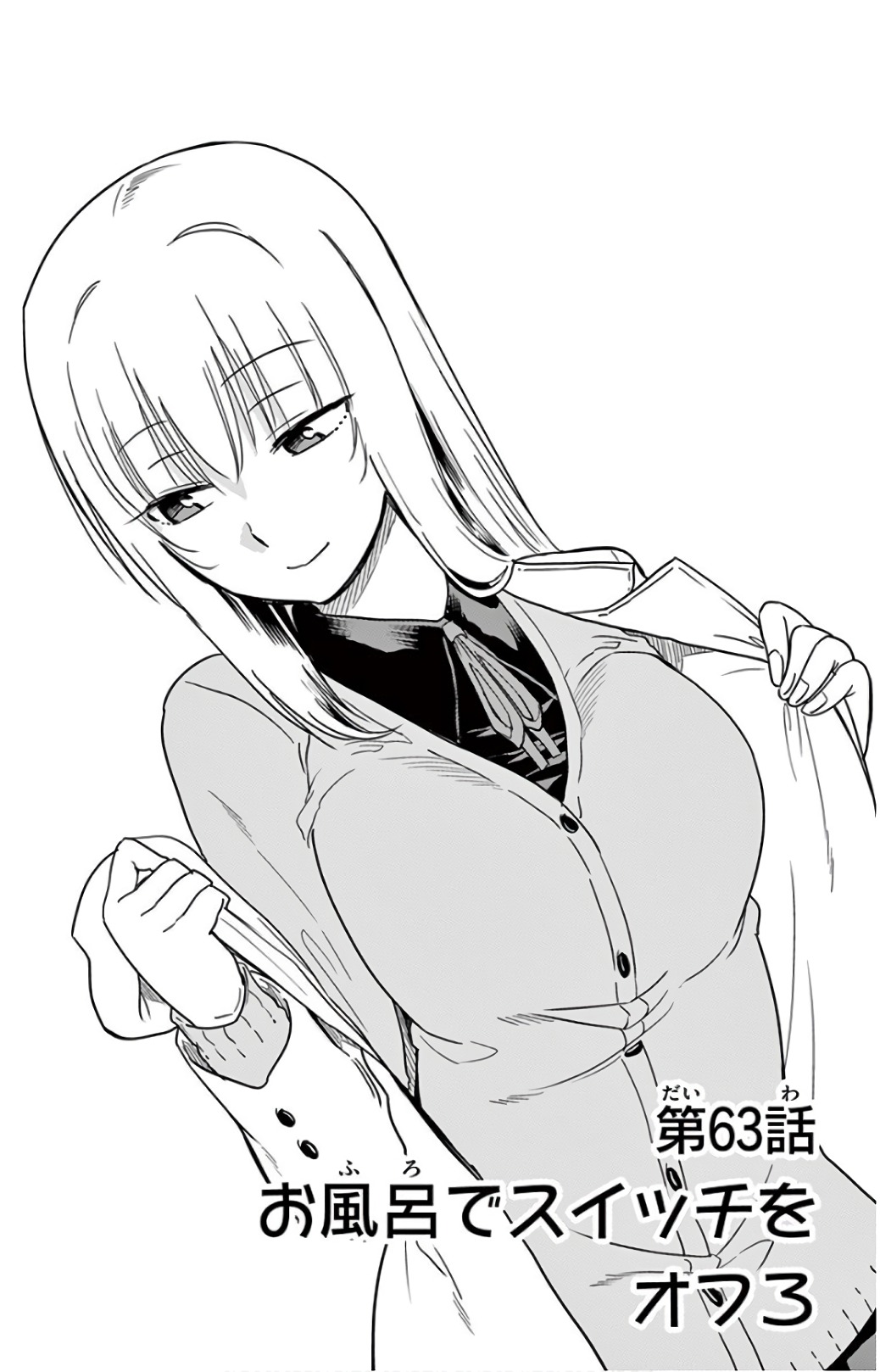 Obutsu wa Shoudoku desu - Chapter 63 - Page 1