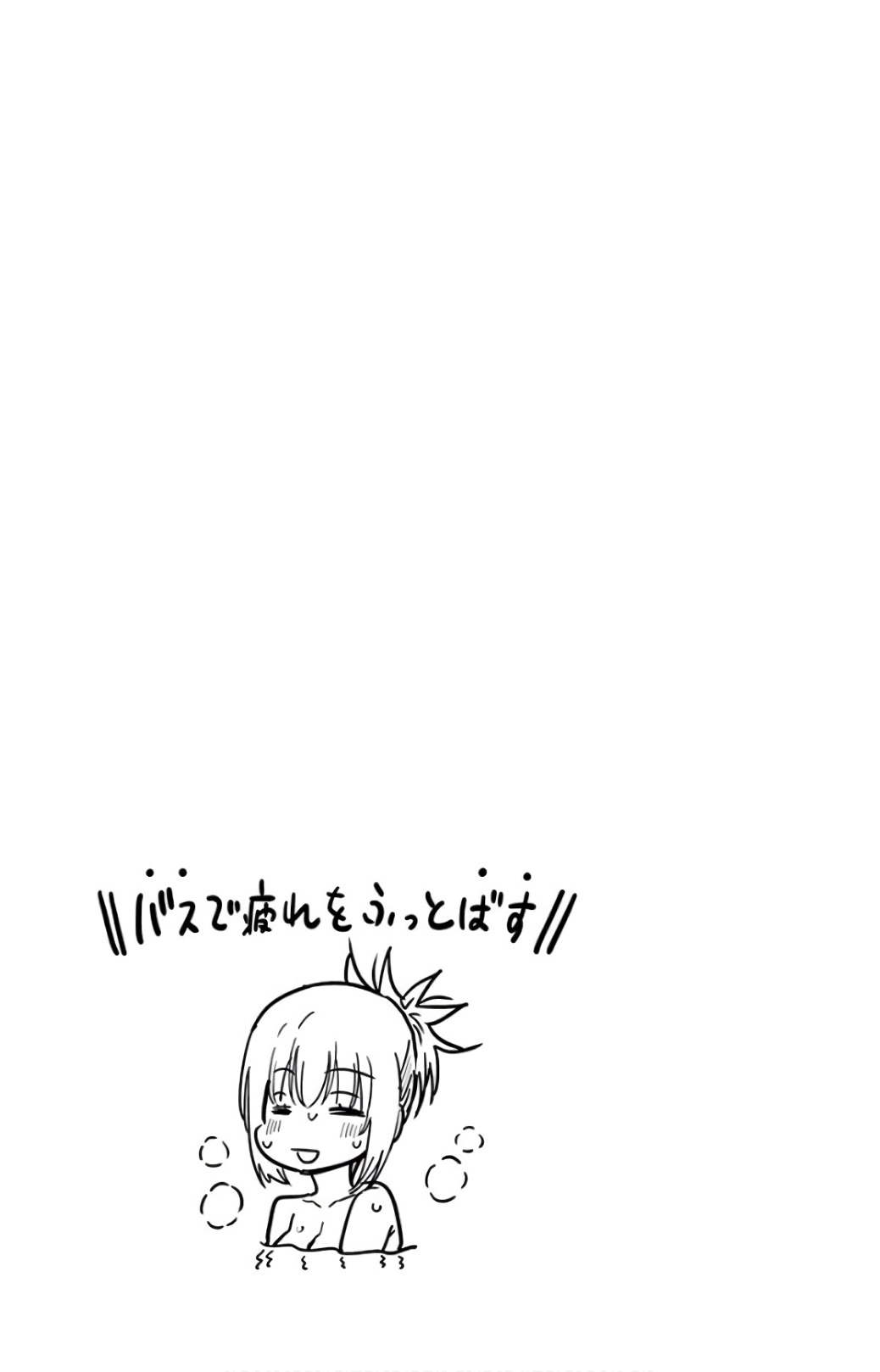 Obutsu wa Shoudoku desu - Chapter 63 - Page 13