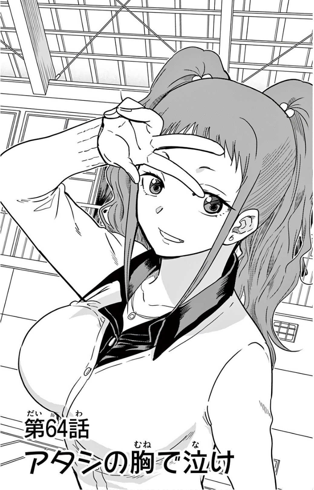 Obutsu wa Shoudoku desu - Chapter 64 - Page 1