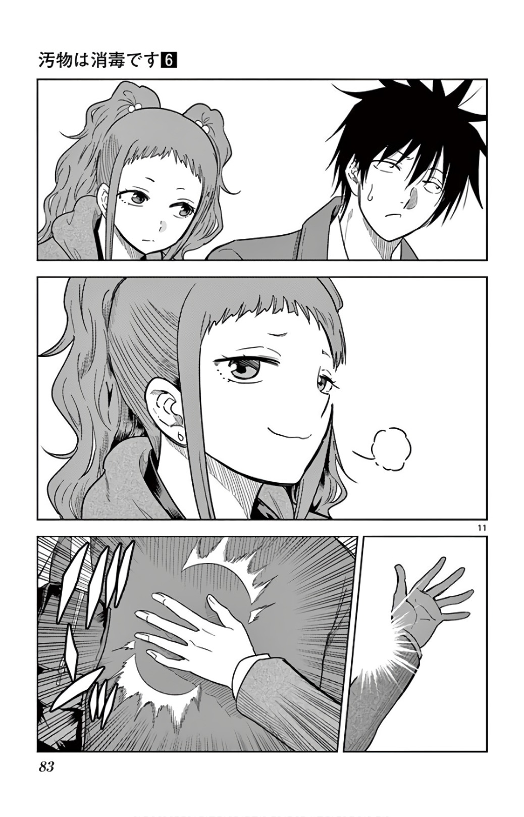 Obutsu wa Shoudoku desu - Chapter 64 - Page 11