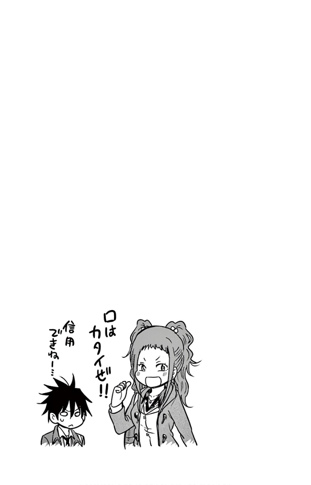 Obutsu wa Shoudoku desu - Chapter 64 - Page 13