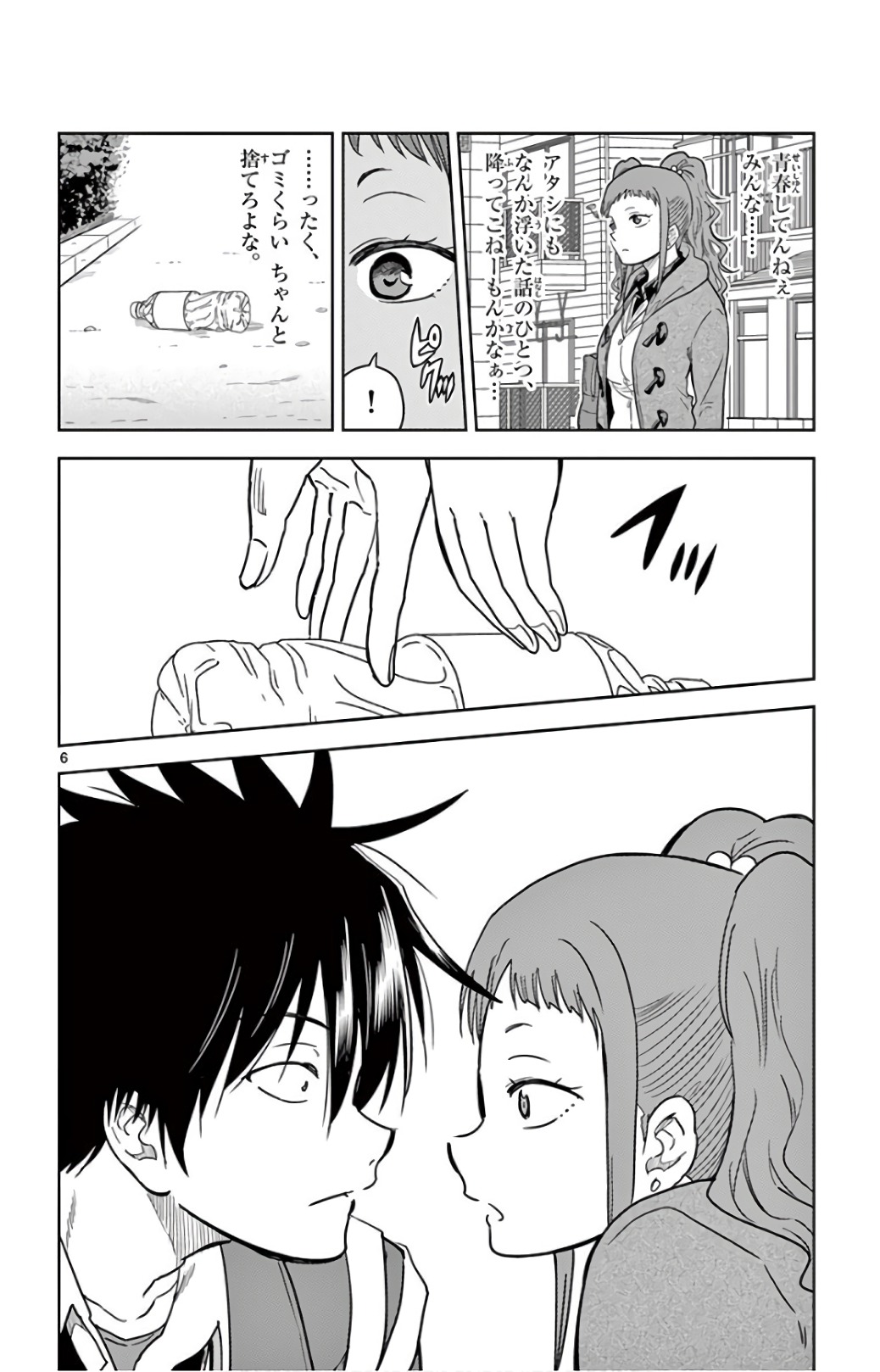 Obutsu wa Shoudoku desu - Chapter 64 - Page 6