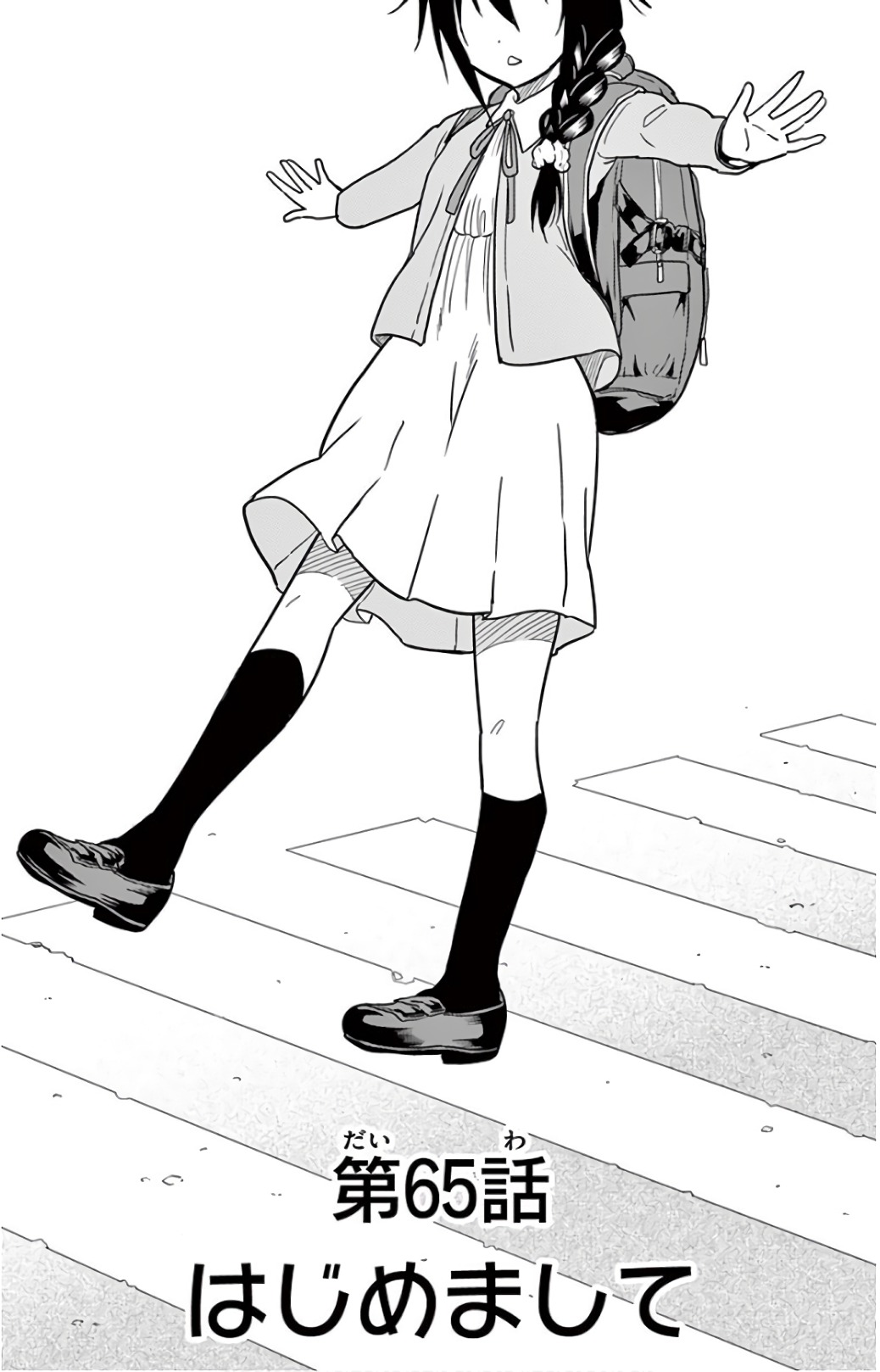 Obutsu wa Shoudoku desu - Chapter 65 - Page 1